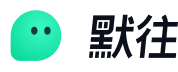 默往APP全球加密聊天官方logo